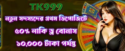 লাকি ড্র-তে জিতে নিন বড় পুরস্কার
