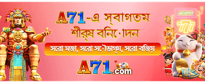 সেরা ক্যাসিনো গেম এখন এখানে